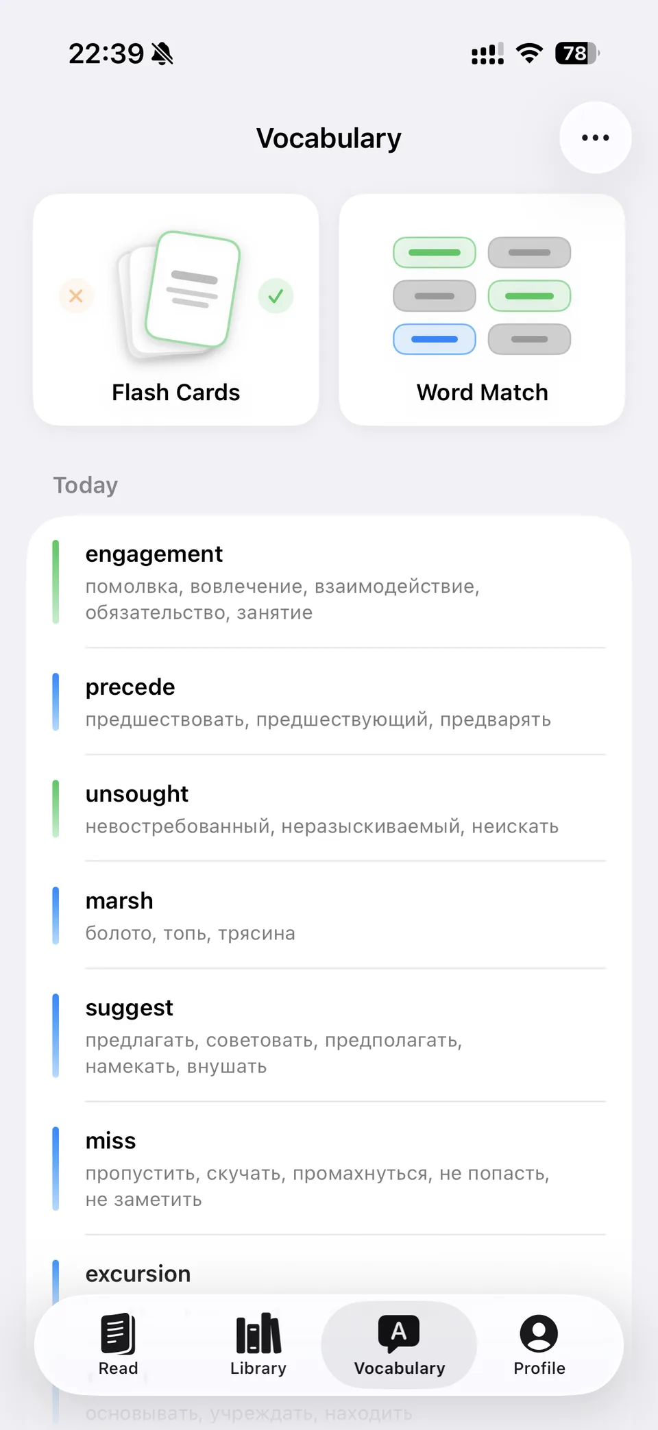 The vocabulary list of saved words with their translations